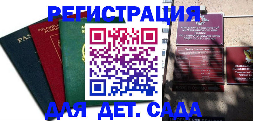 прописка поиск в Николаевске