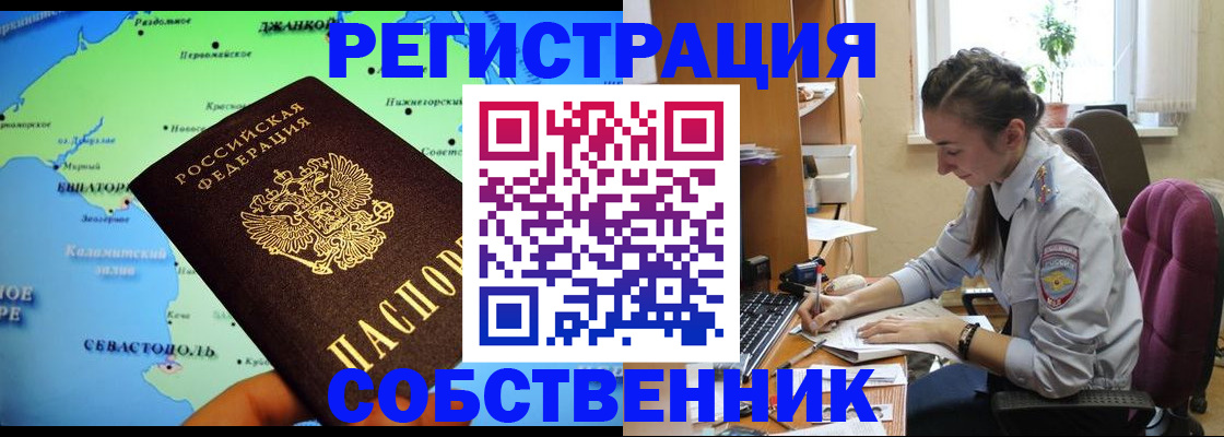 регистрация в Николаевске