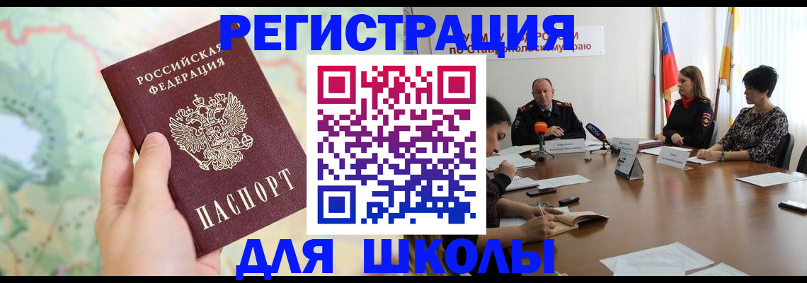 прописка поиск в Николаевске